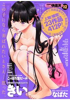 快楽天 2017年12月号の表紙|成年コミックデータベース