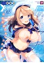 COMIC X-EROS ＃65の表紙