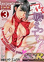 コミックホットミルク 2018年03月号の表紙|成年コミックデータベース