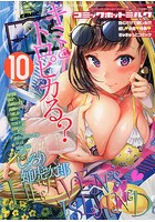 コミックホットミルク 2018年10月号の表紙|成年コミックデータベース