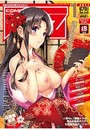 COMIC阿吽 2017年01月号の表紙