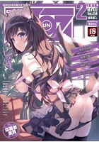 COMIC阿吽 2018年02月号の表紙|成年コミックデータベース