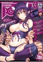 COMIC阿吽 2017年03月号の表紙