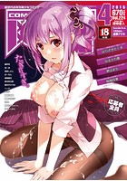 COMIC阿吽 2015年04月号の表紙