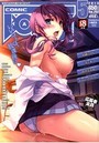 COMIC阿吽 2013年05月号の表紙