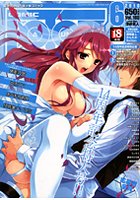 COMIC阿吽 2010年06月号の表紙|成年コミックデータベース