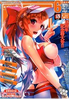 COMIC阿吽 2014年06月号の表紙|成年コミックデータベース