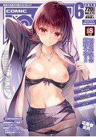 COMIC阿吽 2019年06月号の表紙