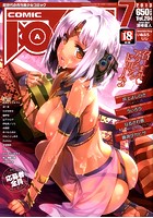 COMIC阿吽 2013年07月号の表紙|成年コミックデータベース