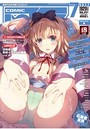 COMIC阿吽 2017年07月号の表紙