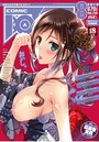 COMIC阿吽 2016年08月号の表紙