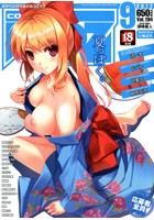 COMIC阿吽 2012年09月号の表紙