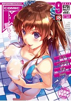 COMIC阿吽 2014年09月号の表紙
