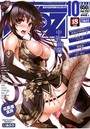 COMIC阿吽 2013年10月号の表紙