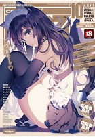 COMIC阿吽 2019年10月号の表紙|成年コミックデータベース
