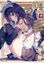 【エロ漫画】COMIC阿吽 2019年10月号の表紙