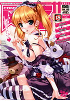COMIC阿吽 2011年11月号の表紙|成年コミックデータベース