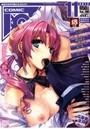COMIC阿吽 2012年11月号の表紙