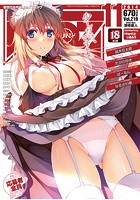 COMIC阿吽 2014年11月号の表紙|成年コミックデータベース