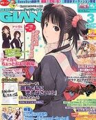 TECH GIAN 2011年03月号の表紙|成年コミックデータベース