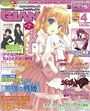 TECH GIAN 2011年04月号の表紙