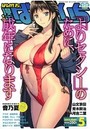 漫画ばんがいち 2013年05月号の表紙