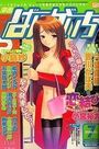 漫画ばんがいち 2016年07月号の表紙