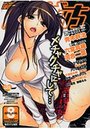 漫画ばんがいち 2010年 08月号の表紙