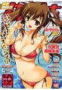 漫画ばんがいち 2012年10月号の表紙