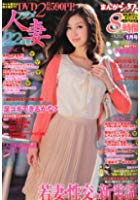 まんがシャワー 2013年01月号の表紙