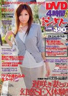 まんがシャワー 2010年03月号の表紙