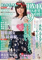 まんがシャワー 2017年05月号の表紙|成年コミックデータベース