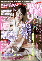 まんがシャワー 2017年09月号の表紙