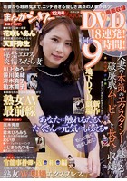 まんがシャワー 2017年12月号の表紙