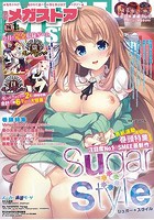 月刊メガストア 2019年01月号の表紙