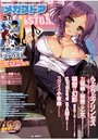 【エロ漫画】月刊 メガストア 2015年07月号の表紙