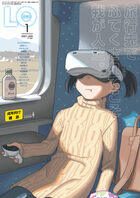 COMIC LO 2021年01月号の表紙