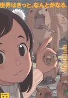COMIC LO 2020年03月号の表紙