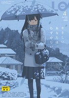 COMIC LO 2025年04月号の表紙|成年コミックデータベース