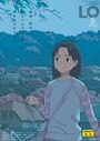 COMIC LO 2023年06月号の表紙