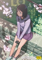 COMIC LO 2024年06月号の表紙|成年コミックデータベース