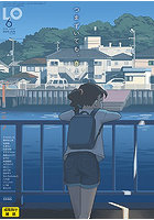 COMIC LO 2025年06月号の表紙