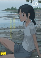 COMIC LO 2020年07月号の表紙