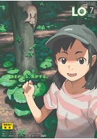 COMIC LO 2022年07月号の表紙