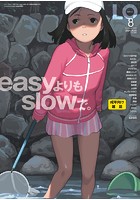 COMIC LO 2021年08月号の表紙