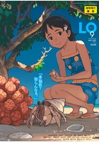 COMIC LO 2021年09月号の表紙|成年コミックデータベース