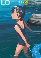 COMIC LO 2023年10月号の表紙|成年コミックデータベース