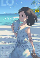COMIC LO 2025年10月号の表紙