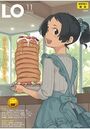 COMIC LO 2020年11月号の表紙