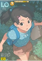 COMIC LO 2022年11月号の表紙|成年コミックデータベース